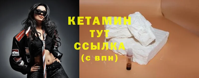 Кетамин VHQ  Бежецк 