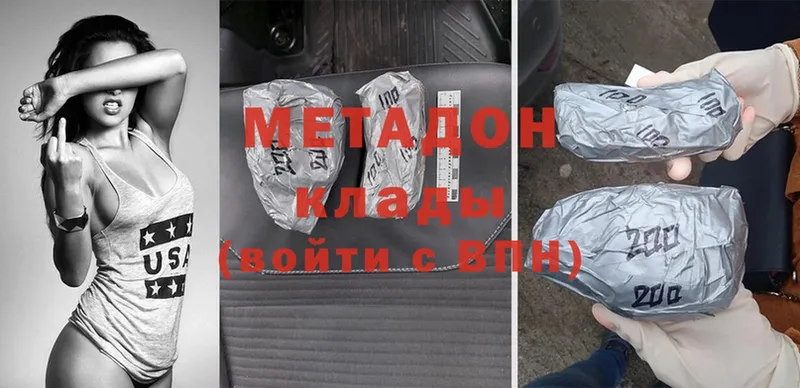 Метадон methadone  Бежецк 